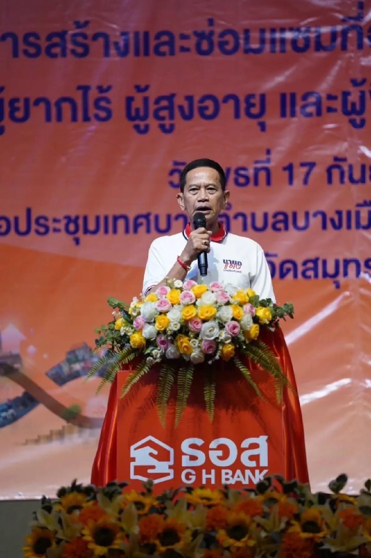 ธอส.ฉลองครบรอบ 72 ปี มอบบ้านผู้ยากไร้-ผู้พิการสมุทรปราการ