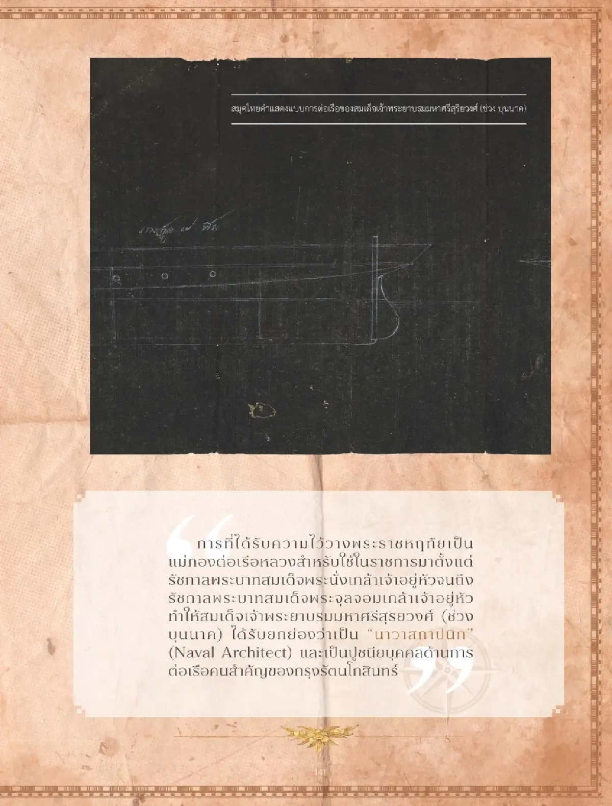 ส่วนหนึ่งของเนื้อหาภายในเล่ม