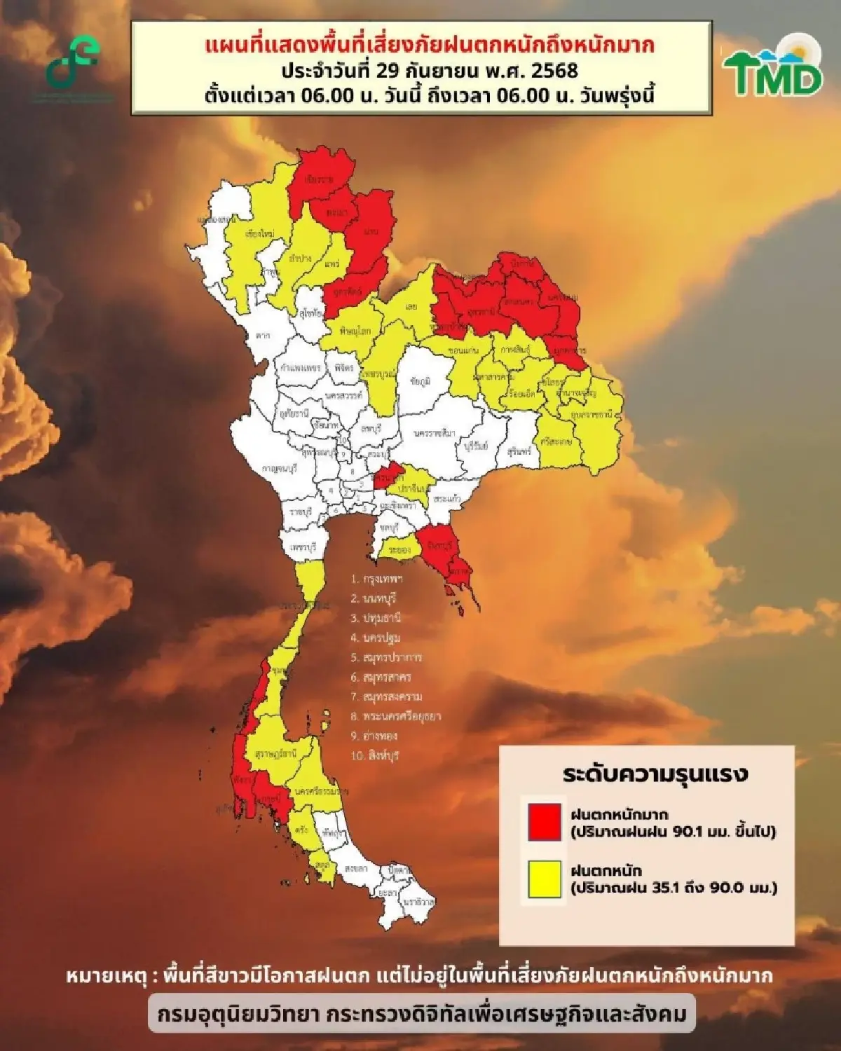 อัพเดท “บัวลอย”  อ่อนกำลังเป็นพายุโซนร้อน แต่ยังทำให้ไทยฝนตกหนัก