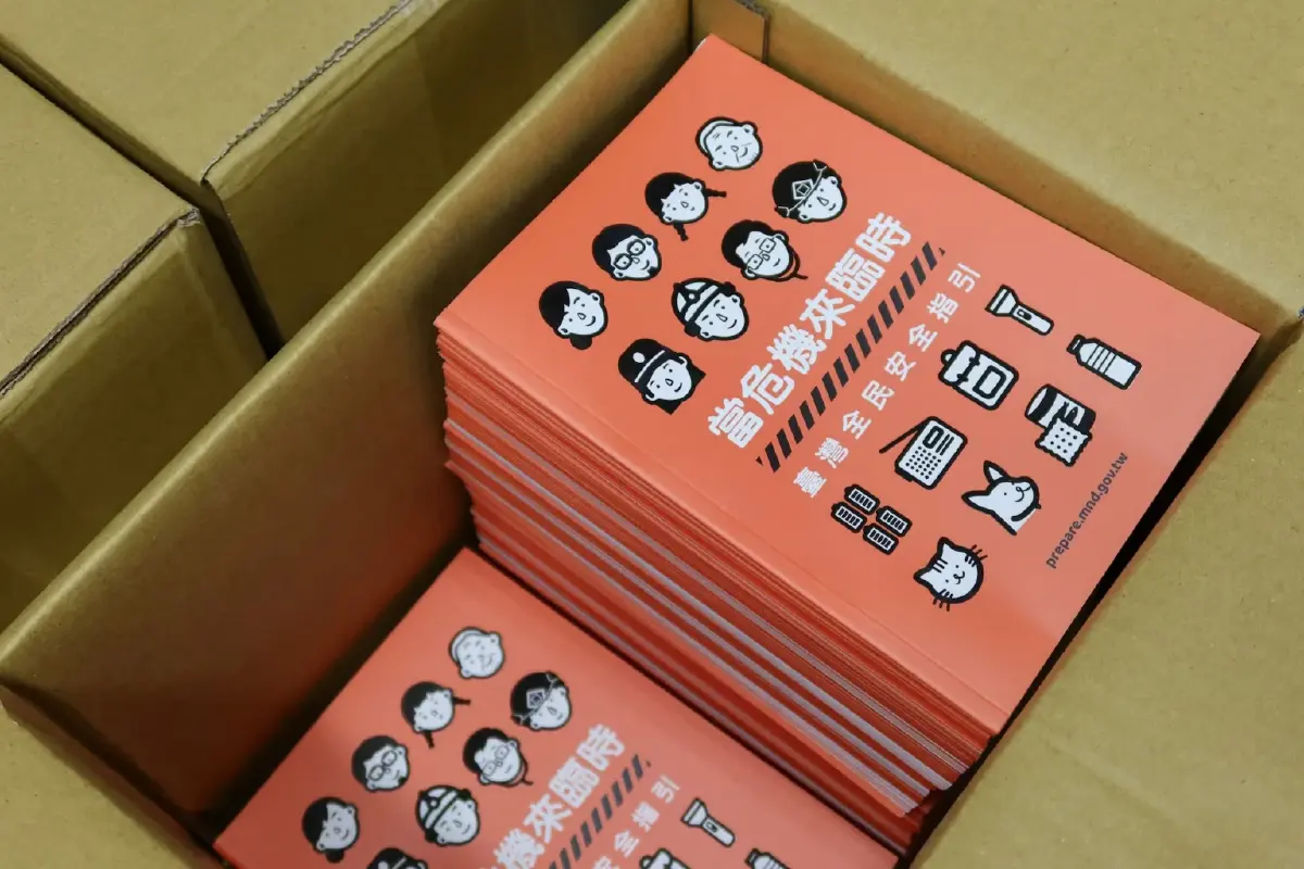 คู่มือที่จะแจกจ่ายให้แก่ประชาชนไต้หวัน