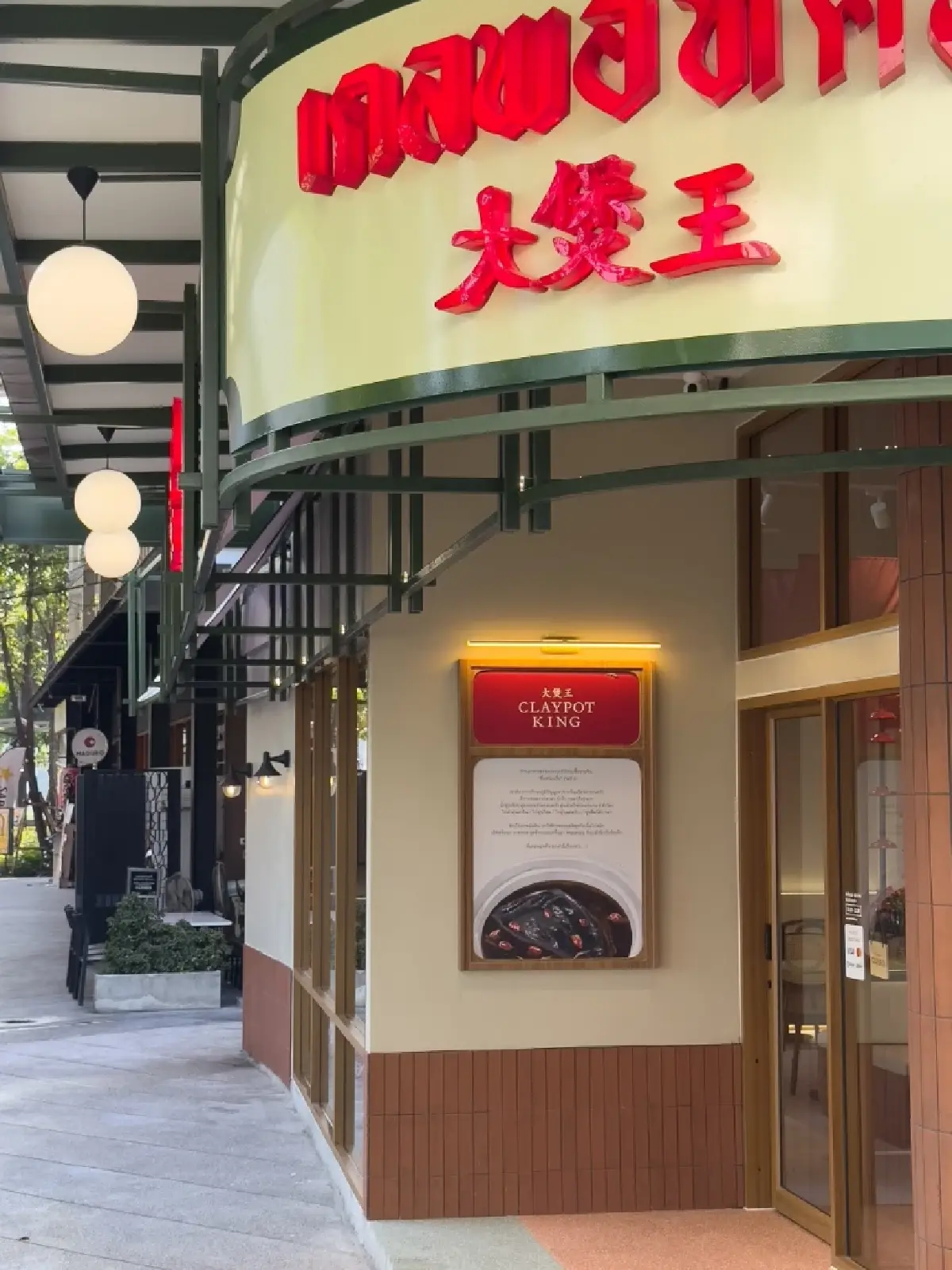 เคลพอทคิง เยาวราช ดันเมนูหม้อดิน-ซุปบำรุงตุ๋น 6 ชม.เจาะตลาดสูงวัย