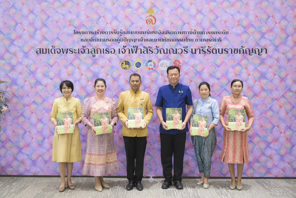 ผ้าไทยใส่ให้สนุก เวทีอุดร ยกระดับภูมิปัญญาผ้าสู่แฟชั่นร่วมสมัย