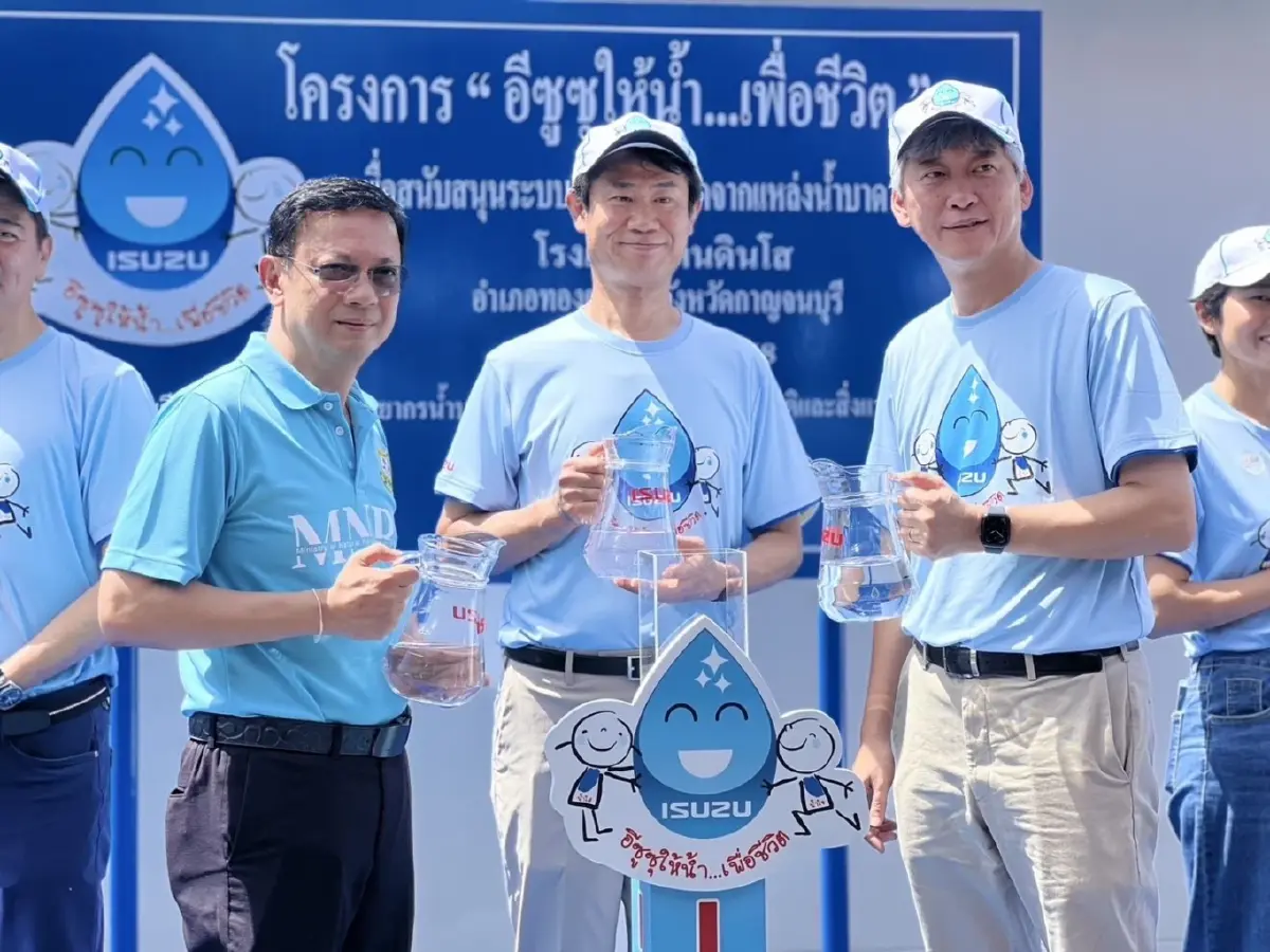 น้ำบาดาล-อีซูซุ จัดโครงการให้น้ำเพื่อชีวิตแห่งที่ 45 ที่กาญจนบุรี