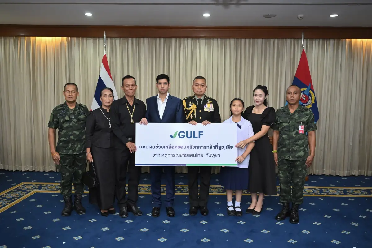 GULF มอบเงิน 17 ล้านบาทช่วยครอบครัวทหารกล้า