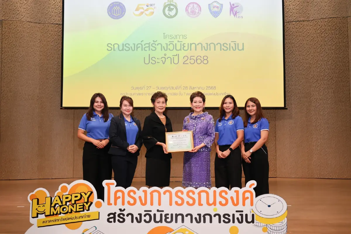 ธนาคารไทยเครดิตคว้ารางวัลสร้างวินัยการเงินต่อเนื่องปีที่ 2