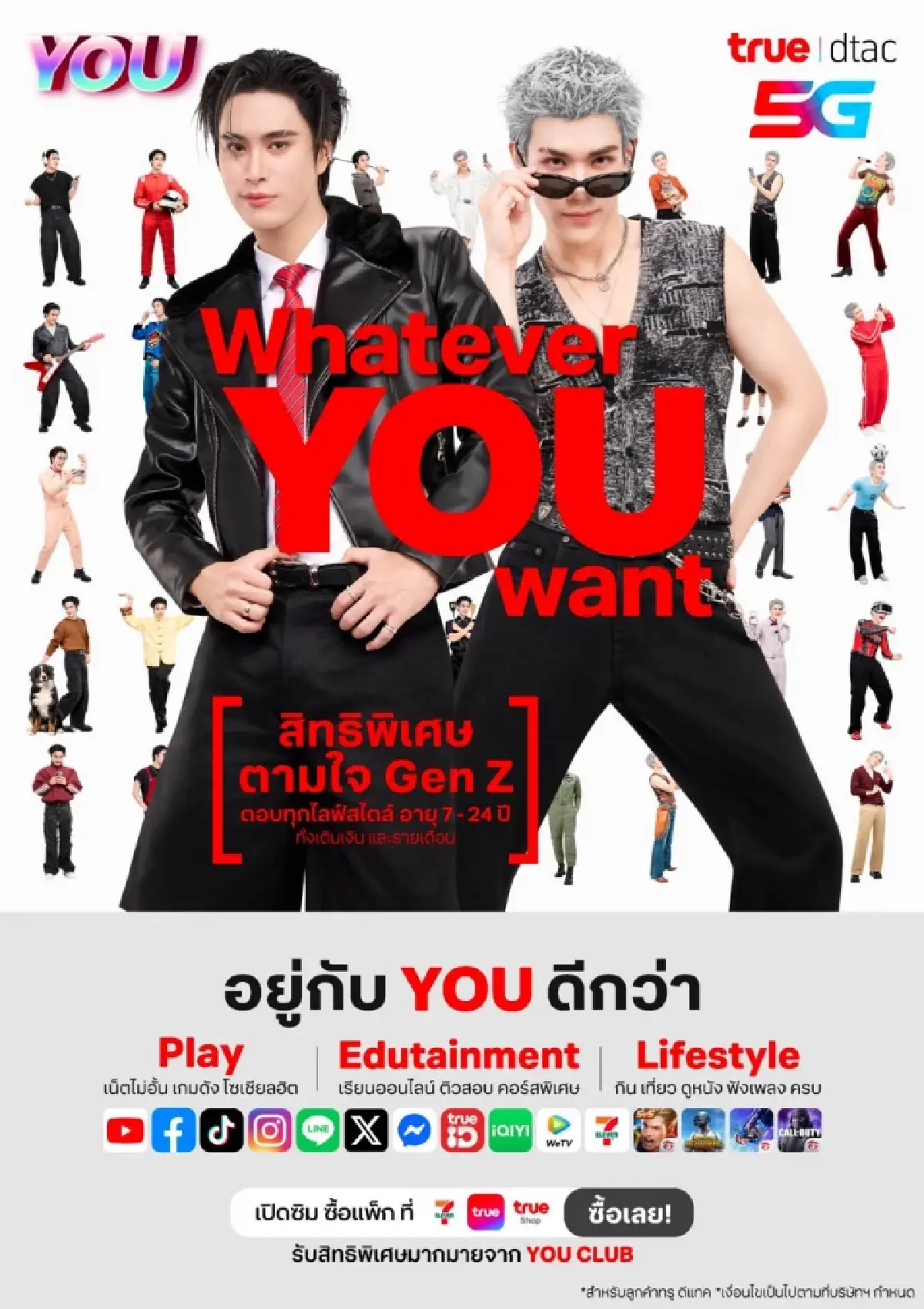 ทรูเปิดตัวแพ็กเกจใหม่ DIY ครั้งแรกในไทย ดึง GEMINI–FOURTH ร่วมสร้างสีสัน