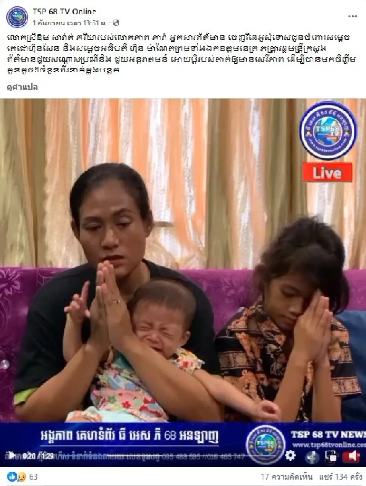 ทบ.ชี้ กัมพูชาจับนักข่าวถ่ายภาพติดทุ่นระเบิด ปกปิดหลักฐาน