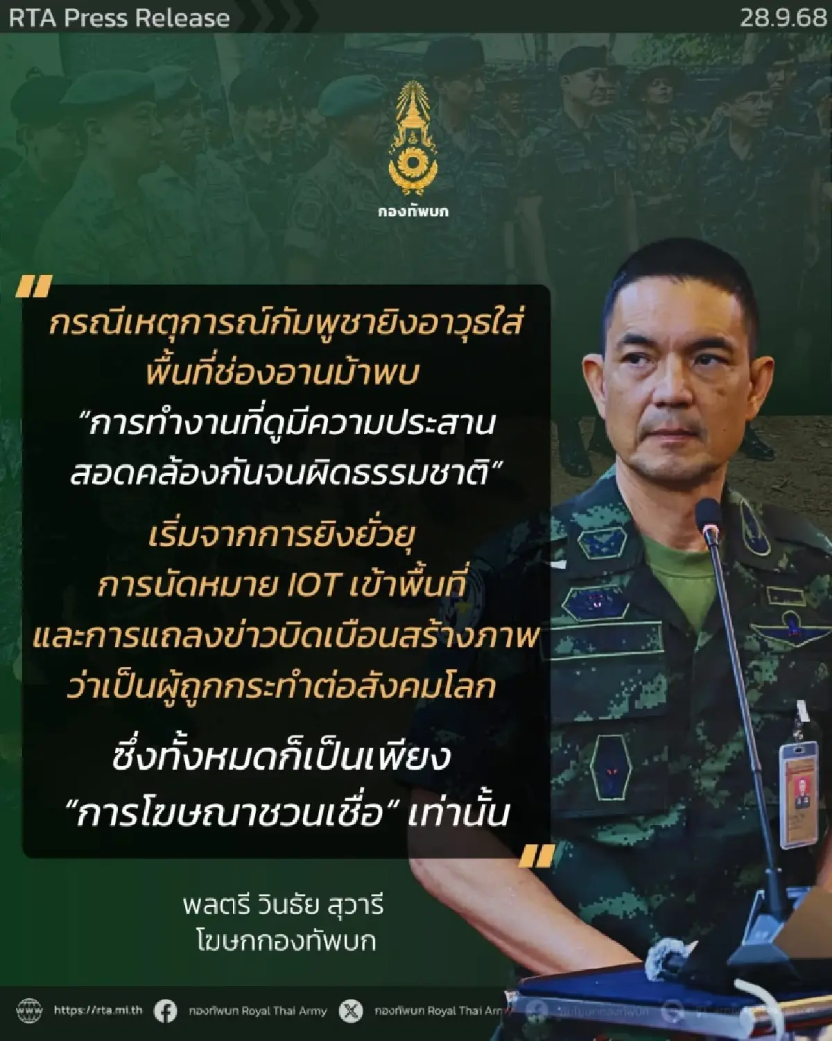 กองทัพบก