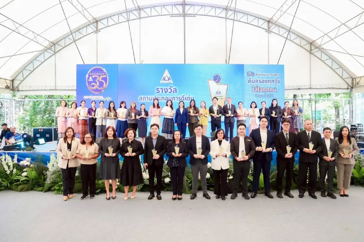 ประกันสังคมครบรอบ 35 ปี มอบโล่เชิดชูผู้ทำคุณประโยชน์และรางวัลสถานพยาบาล