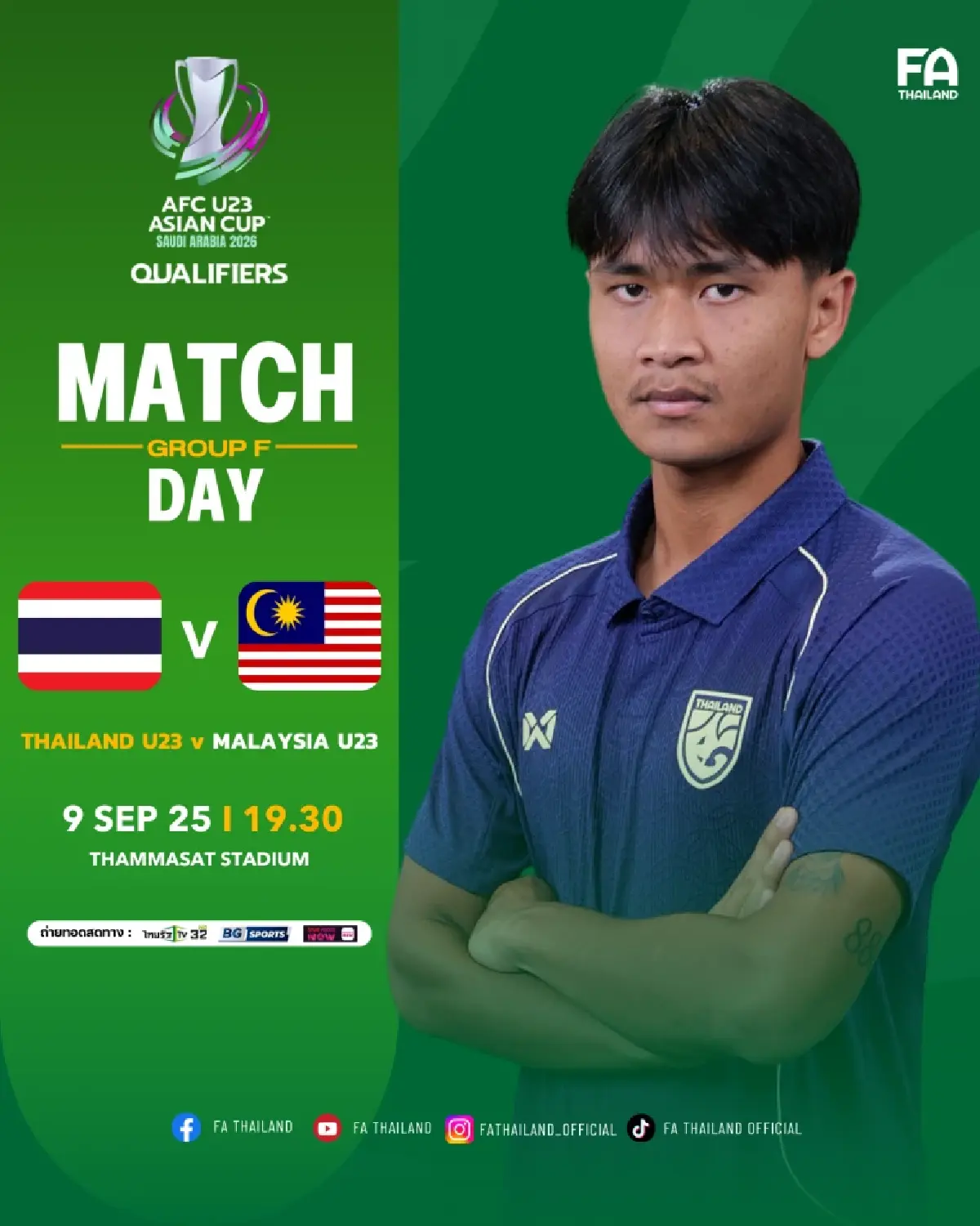 LIVE ถ่ายทอดสด ฟุตบอลชิงแชมป์เอเชีย U23 ไทย พบ มาเลเซีย วันนี้