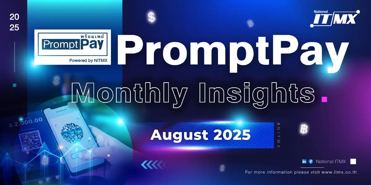 PromptPay เดือนสิงหาคม 2568 มียอดธุรกรรมพุ่ง 2.27 พันล้านครั้ง โต 14%