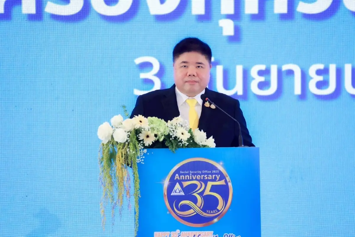 ประกันสังคมครบรอบ 35 ปี มอบโล่เชิดชูผู้ทำคุณประโยชน์และรางวัลสถานพยาบาล