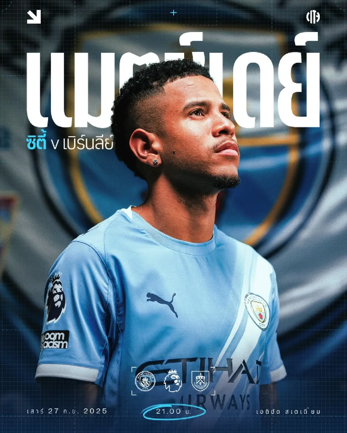 ถ่ายทอดสด แมนซิตี้ พบ เบิร์นลีย์ ดูสด พรีเมียร์ลีก วันนี้ 27 ก.ย.68