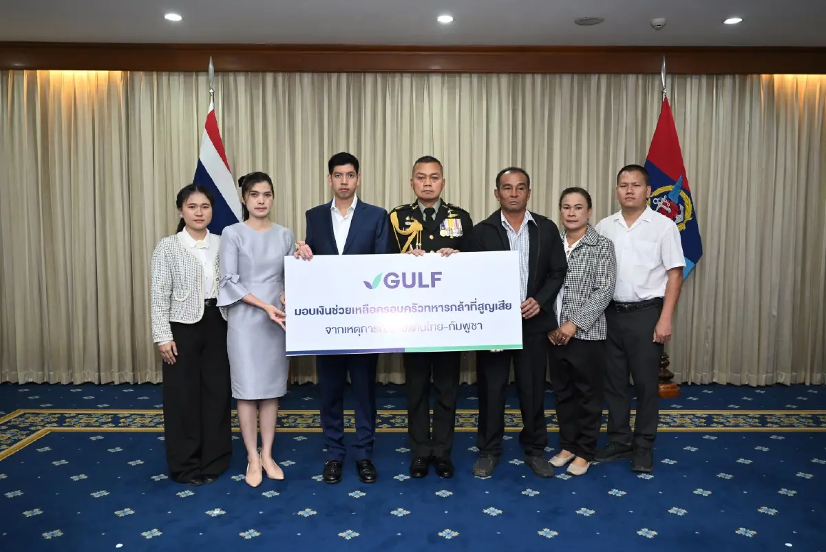GULF มอบเงิน 17 ล้านบาทช่วยครอบครัวทหารกล้า