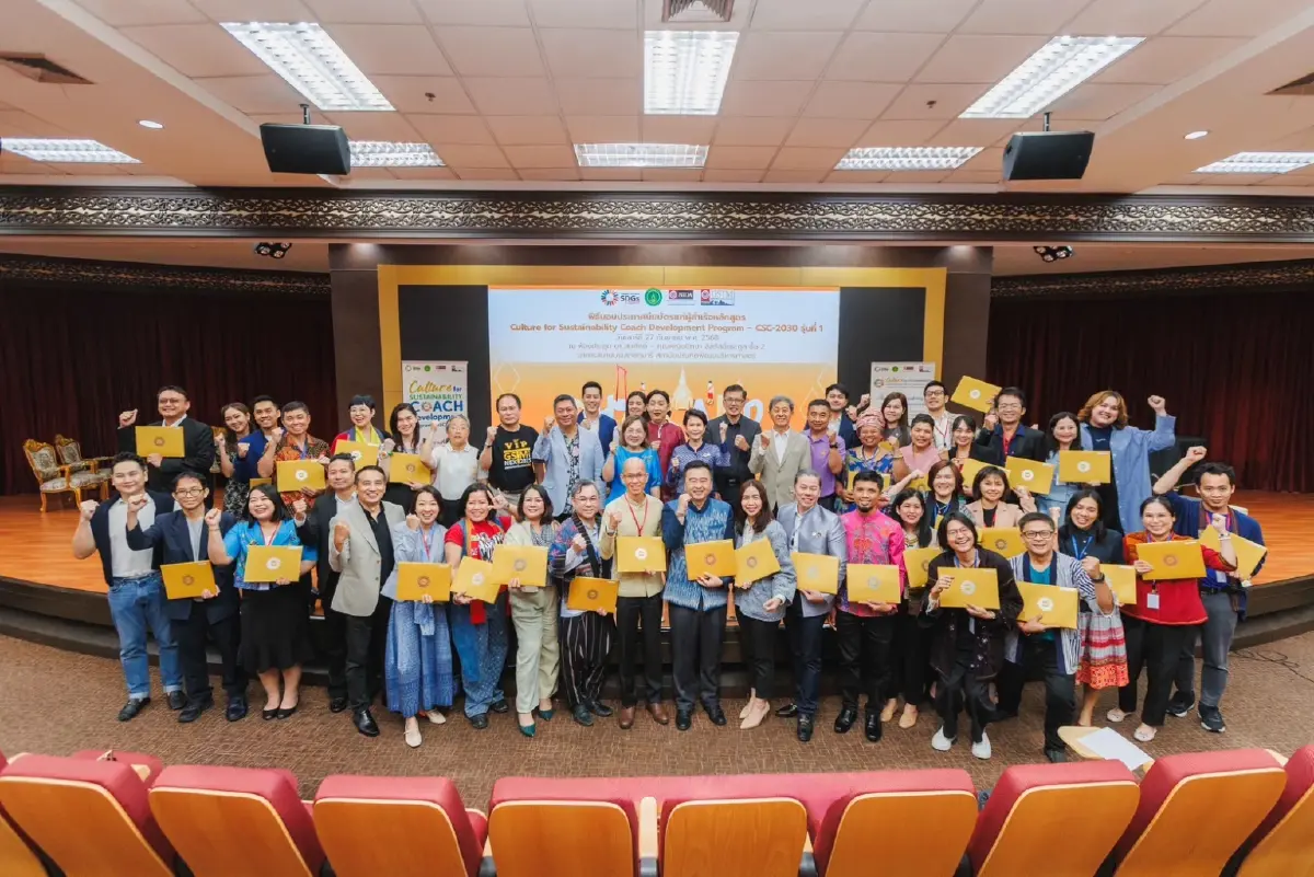 สวธ.–นิด้า ฉลองความสำเร็จก้าวแรก หลักสูตร CSC-2030 สู่เวทีโลก