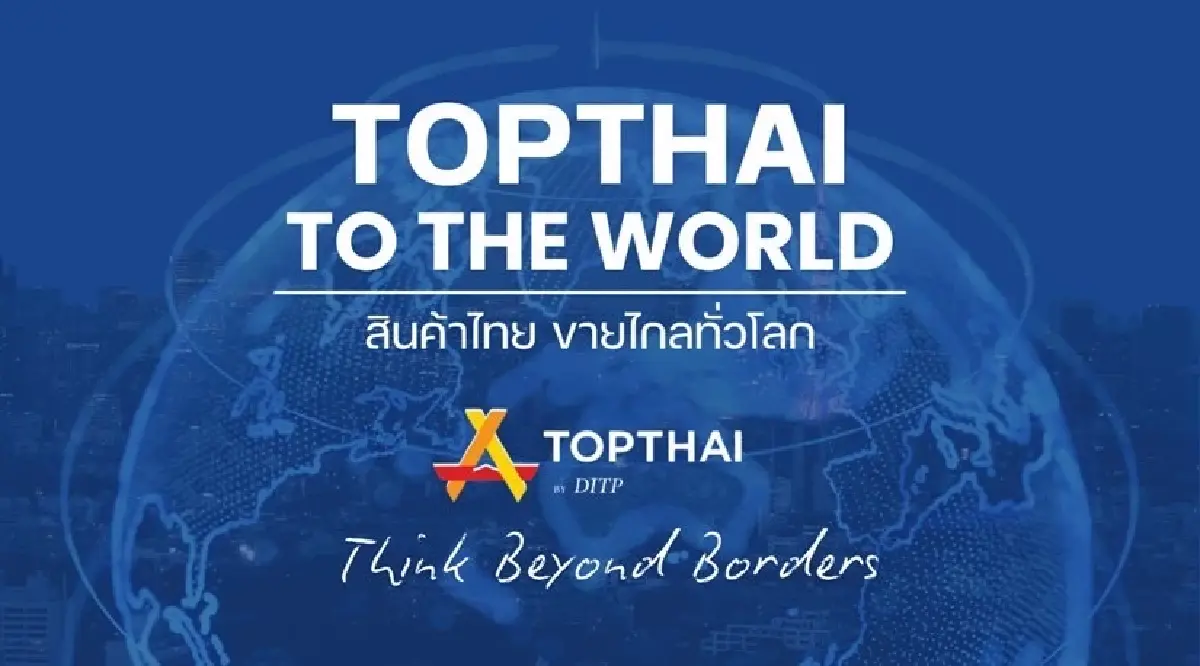 UK: The Digital Gateway เจาะตลาด E-Commerce สู่โอกาสใหม่ของผู้ประกอบการไทย