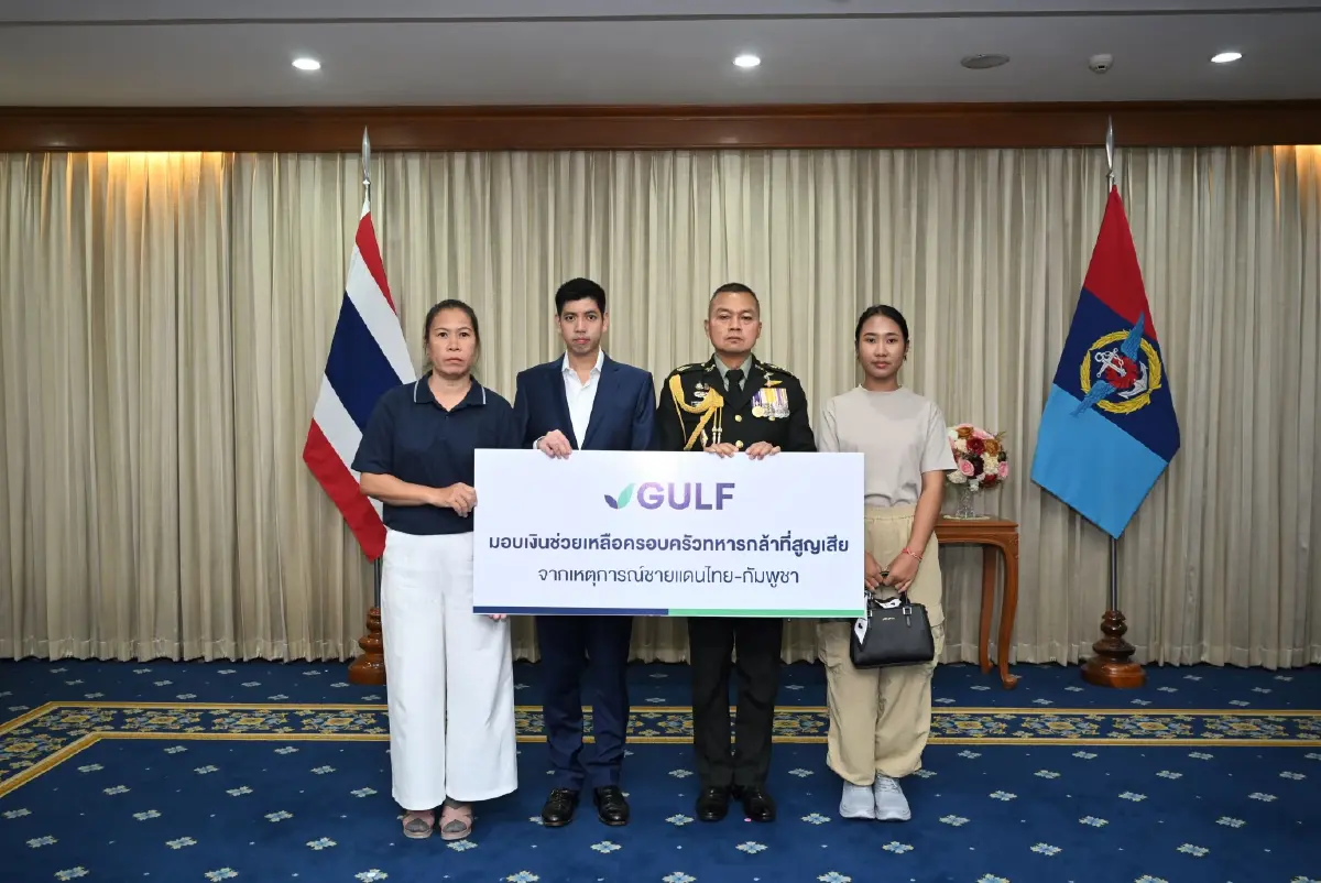 GULF มอบเงิน 17 ล้านบาทช่วยครอบครัวทหารกล้า