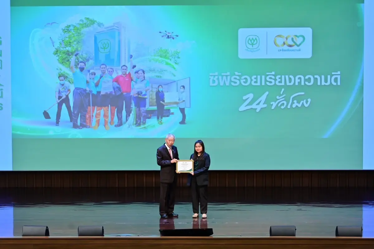 ซีพี มอบรางวัล 5 รางวัล พนักงานต้นแบบผู้สร้างสรรค์สิ่งดี ๆ