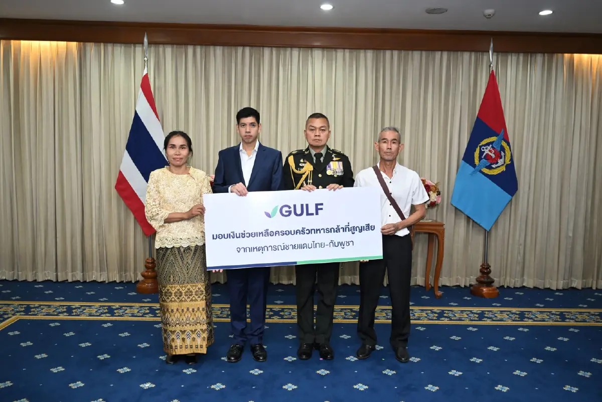GULF มอบเงิน 17 ล้านบาทช่วยครอบครัวทหารกล้า