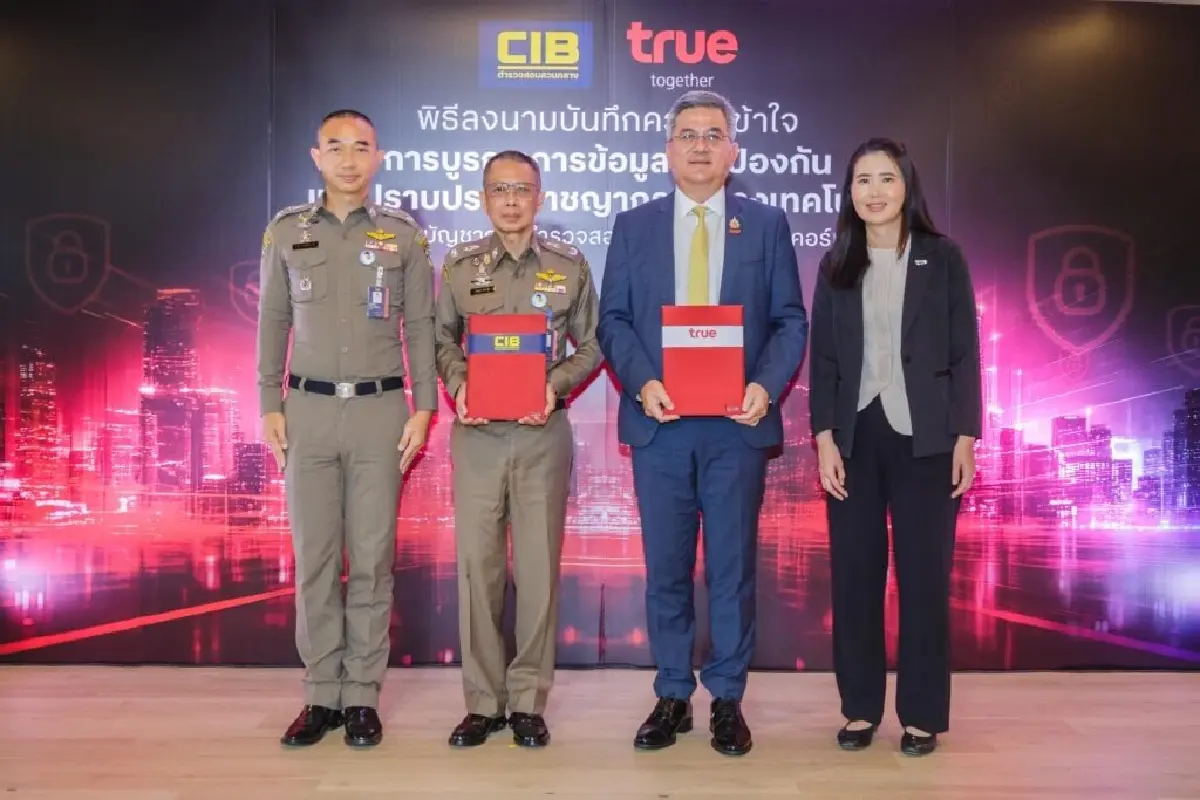 CIB-ทรูผนึกกำลังสู้ภัยไซเบอร์ ลงนามความร่วมมือปราบปรามมิจฉาชีพออนไลน์