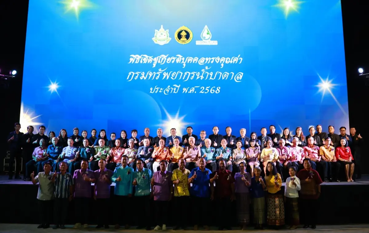 กรมทรัพยากรน้ำบาดาลสรุปผลงานปี 2568 มุ่งยกระดับบุคลากรสู่การจัดการน้ำบาดาลอย่างยั่งยืน