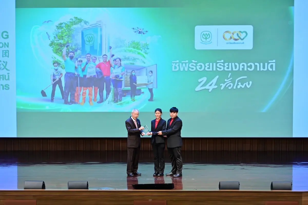 ซีพี มอบรางวัล 5 รางวัล พนักงานต้นแบบผู้สร้างสรรค์สิ่งดี ๆ