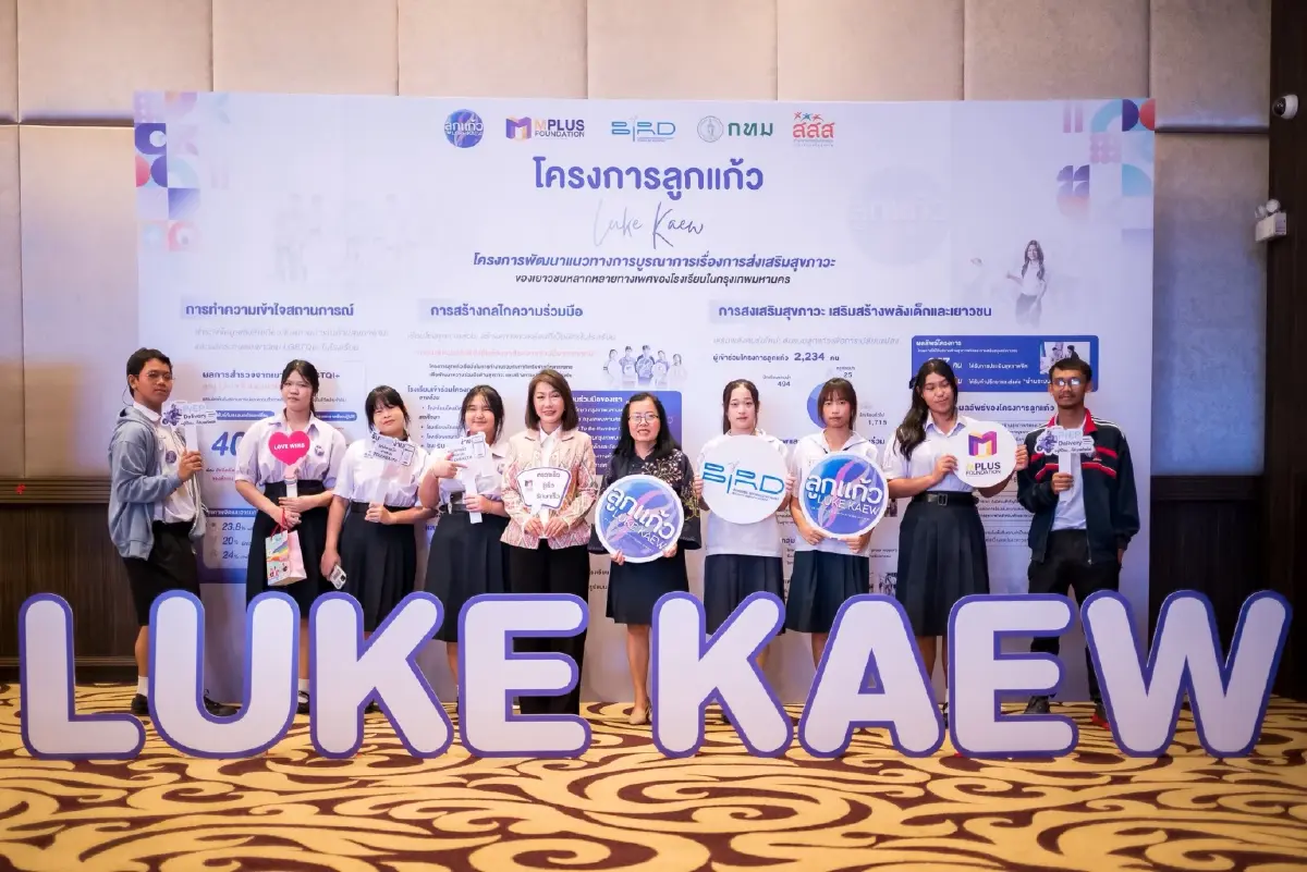 การแถลงข่าวงานวิจัยฯซึ่งจัดขึ้นวานนี้