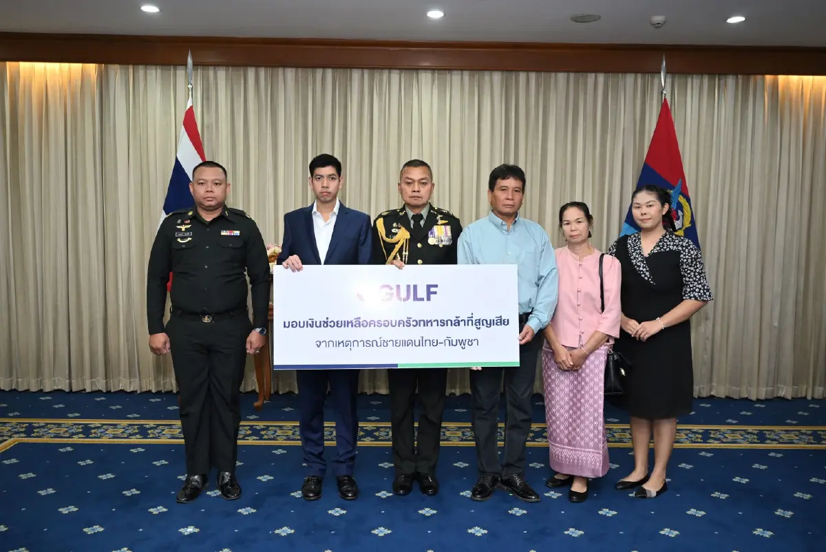 GULF มอบเงิน 17 ล้านบาทช่วยครอบครัวทหารกล้า