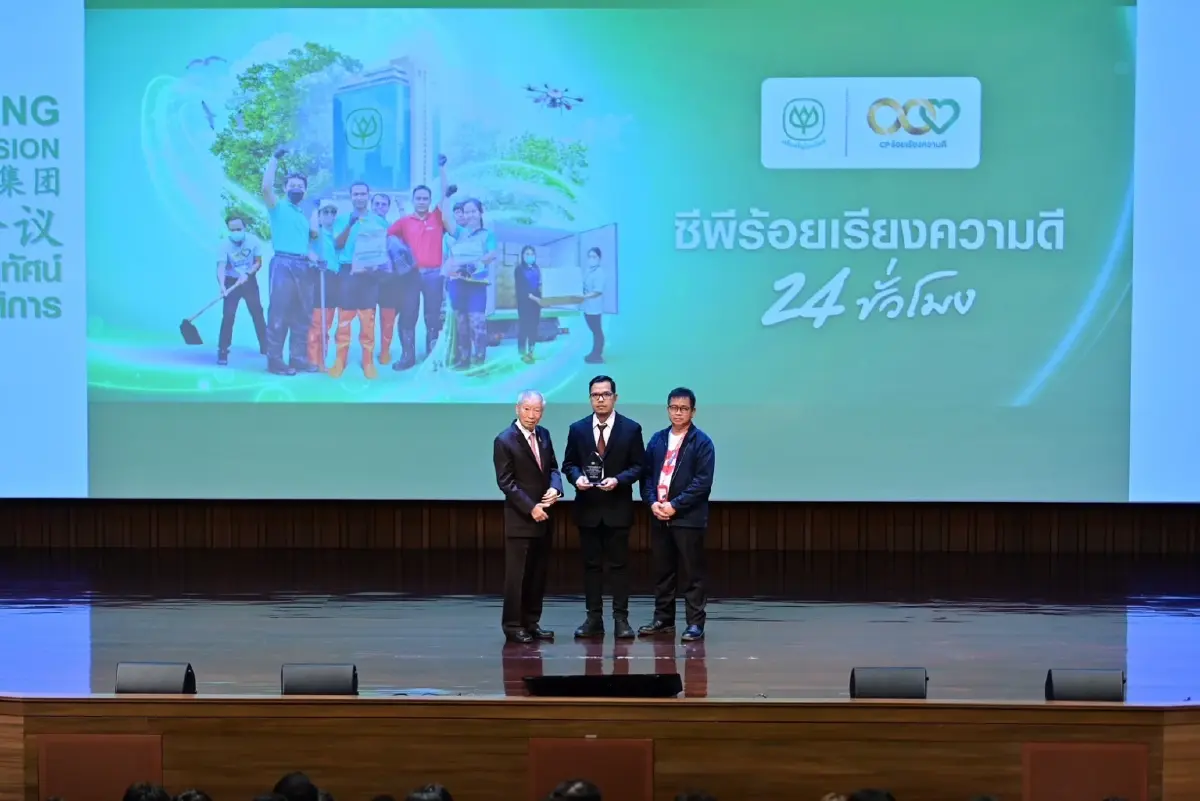 ซีพี มอบรางวัล 5 รางวัล พนักงานต้นแบบผู้สร้างสรรค์สิ่งดี ๆ