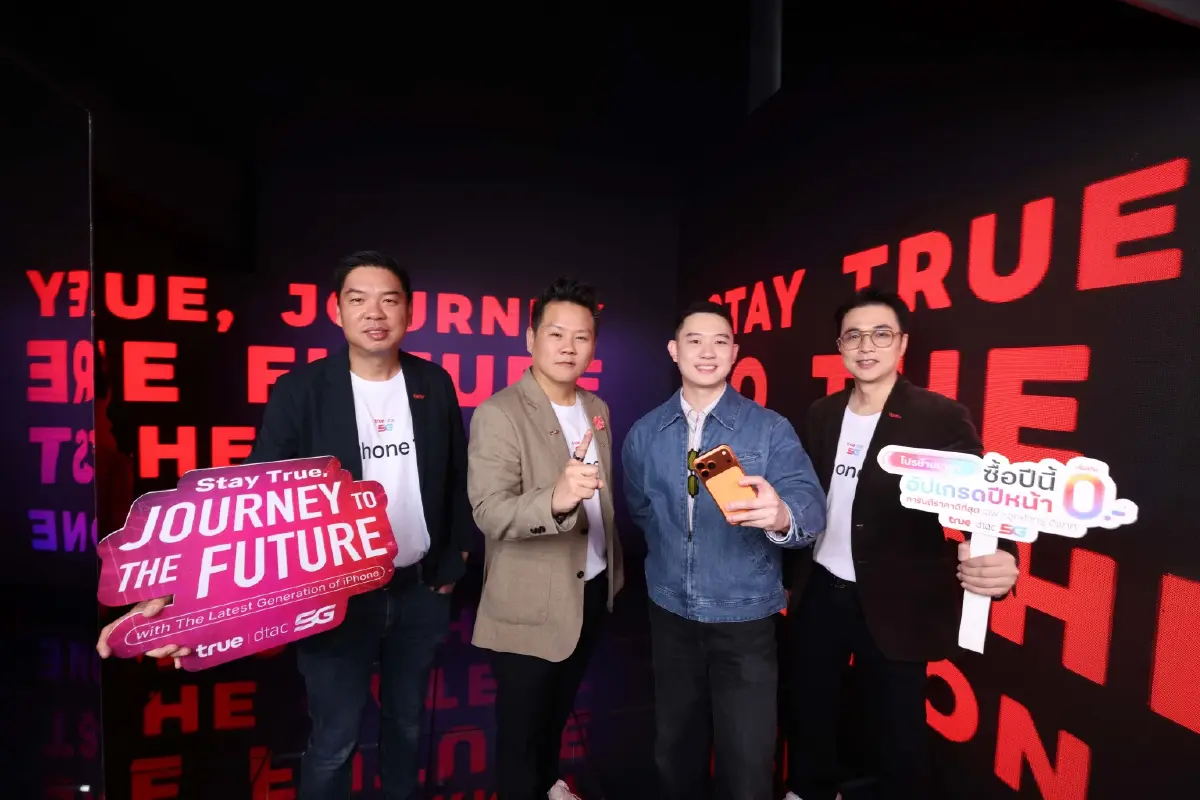 ทรู-ดีแทค จัดงานส่งมอบ iPhone 17 Pro พร้อมเปิดตัว "โปรข้ามเวลา