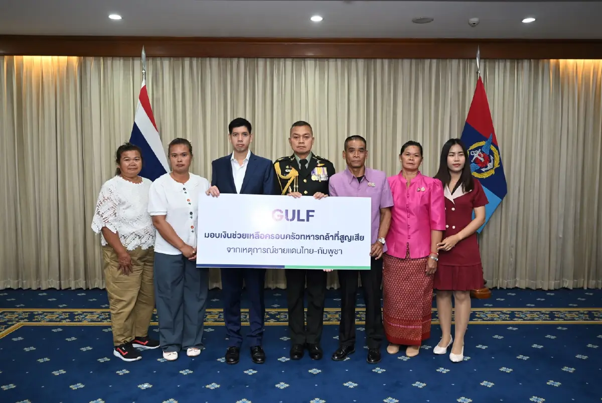 GULF มอบเงิน 17 ล้านบาทช่วยครอบครัวทหารกล้า
