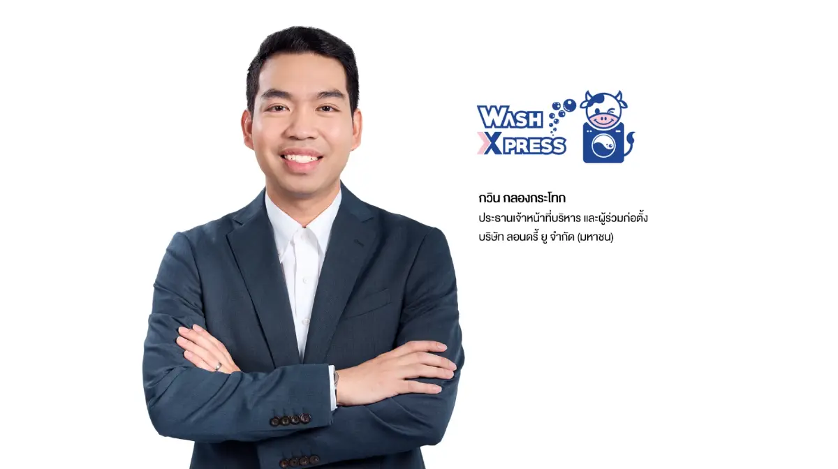 WASH ดีเดย์เทรด mai 3 พ.ย.นี้ หลังไอพีโอขายเกลี้ยง 105.88 ล้านหุ้น