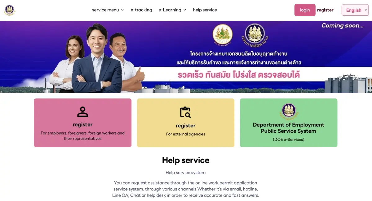 ระบบบริการมีครอบคลุมหลายภาษาทั้งไทย อังกฤษ เมียนมา ฯลฯ