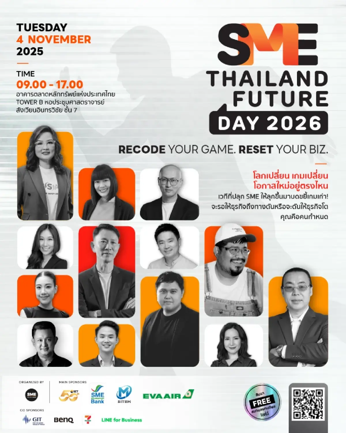 SME Thailand Future Day 2026 โลกเปลี่ยน เกมเปลี่ยน โอกาสใหม่อยู่ตรงไหน