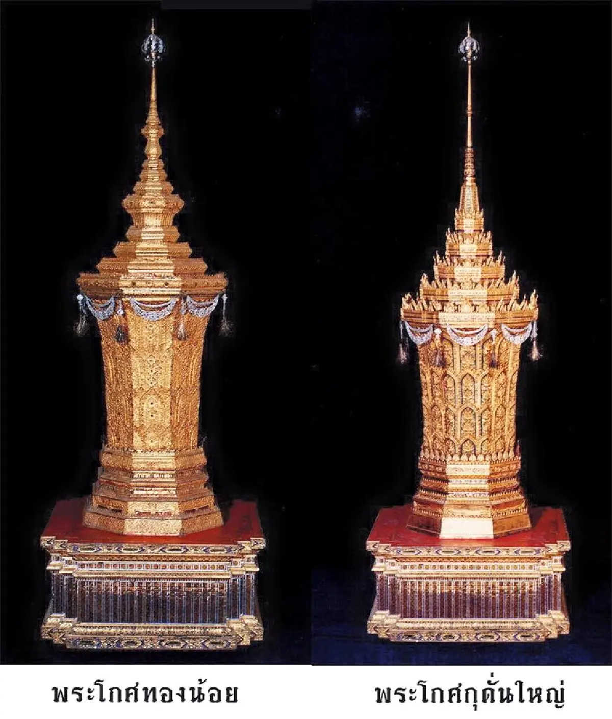 ตำนาน "พระโกศทองใหญ่" และพระโกศ 14 ลำดับยศ เครื่องประกอบพระอิสริยยศแห่งราชสำนักไทย