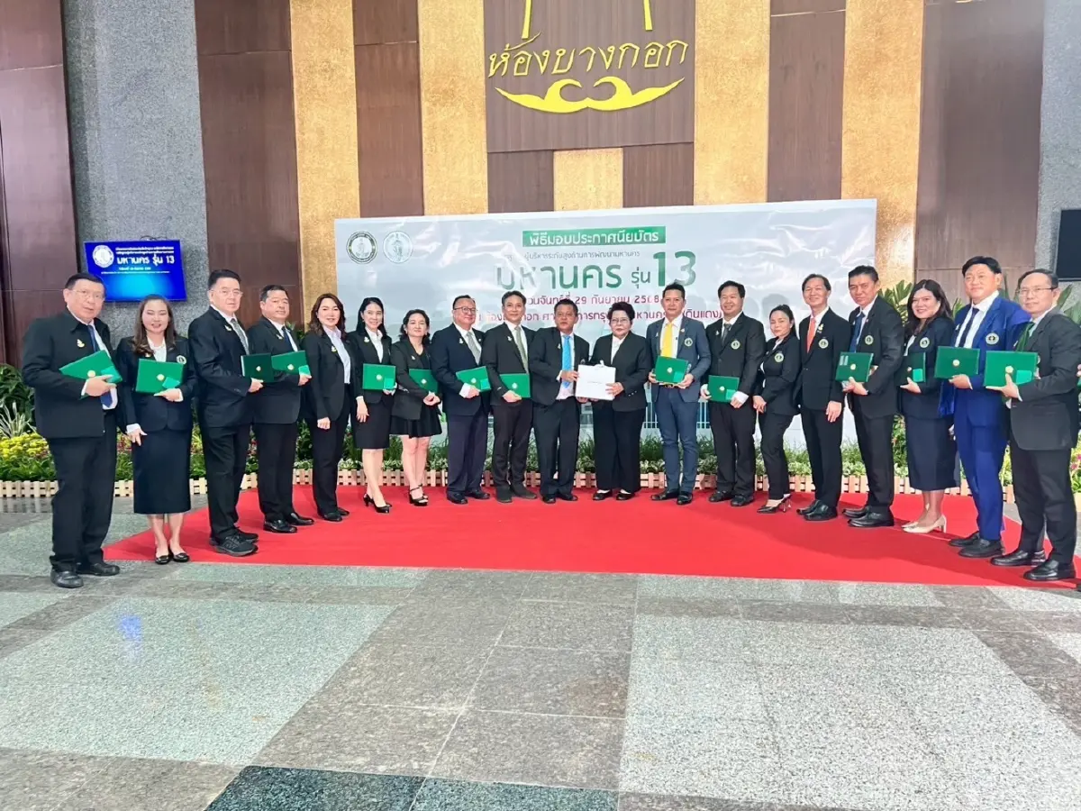 กทม. ยินดี "มหานคร รุ่น 13" ผู้ว่าฯ ชัชชาติ ชวน 130 ผู้บริหาร นำความรู้ขับเคลื่อนเมืองหลวงร่วมกัน