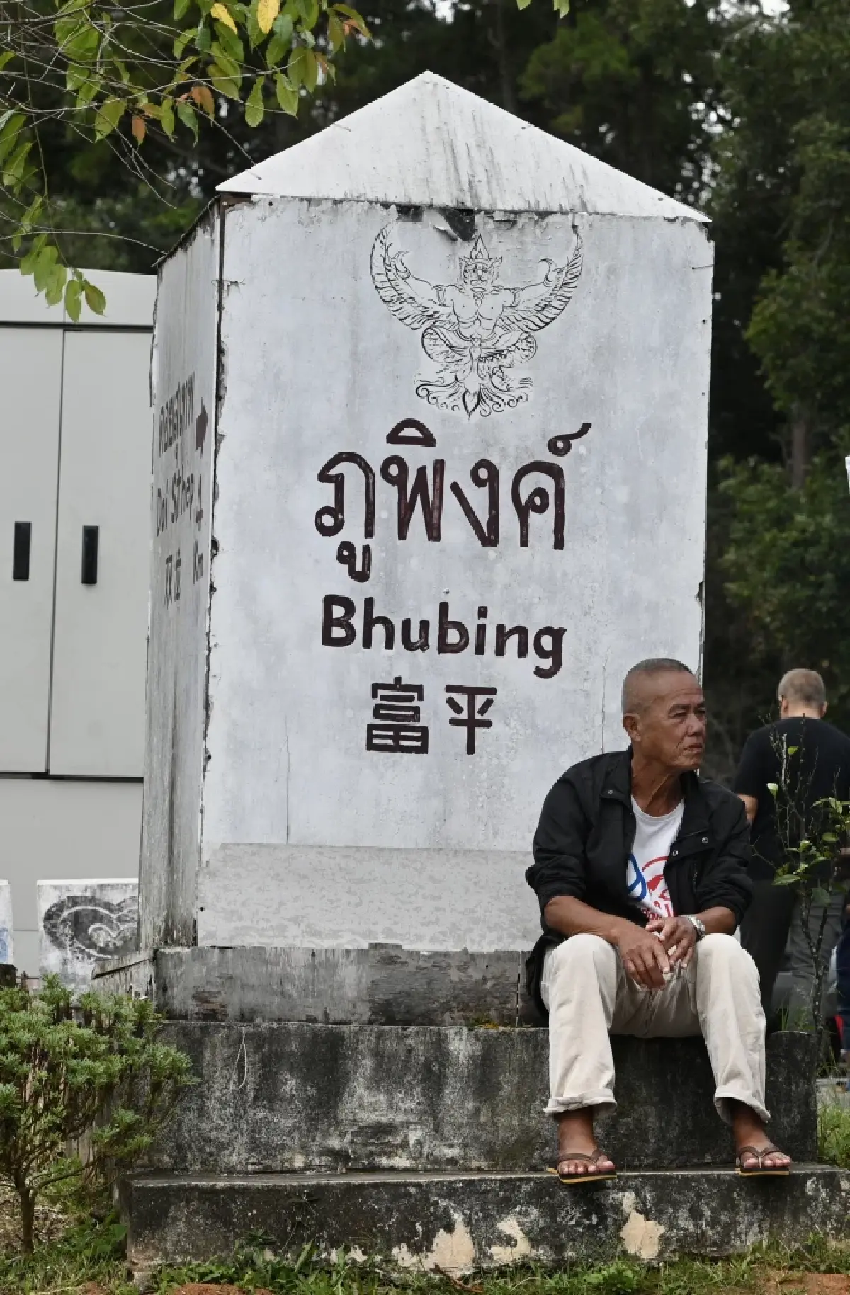 รำลึกพระเมตตา ณ "ภูพิงคราชนิเวศน์" ทิพย์วิมานแห่งการทรงงาน