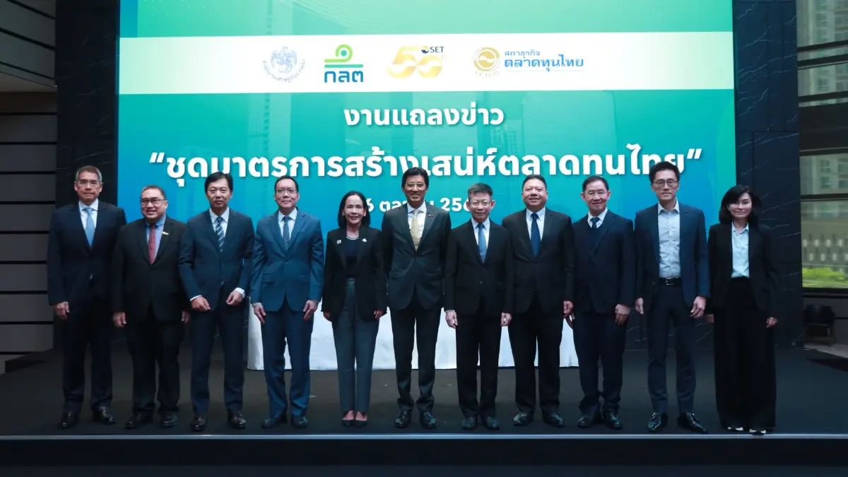 สมรภูมิชิงชัย! ก.ล.ต.-ตลท. ปลุก‘เสน่ห์ตลาดทุนไทย’ ปฏิรูป IPO-TISA สู้ศึก New Economy โลก