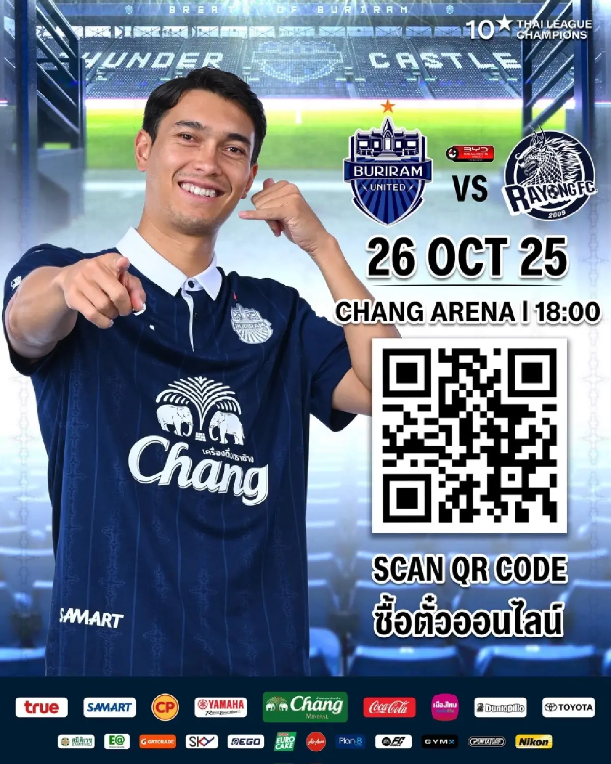 LIVE ถ่ายทอดสด บุรีรัมย์ ยูไนเต็ด พบ ระยอง ไทยลีก วันนี้ 26 ต.ค.68