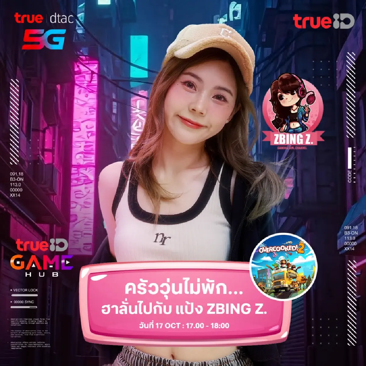 เกมเมอร์รวมพล! True dtac 5G x TrueID บุก gamescom asia x Thailand Game Show