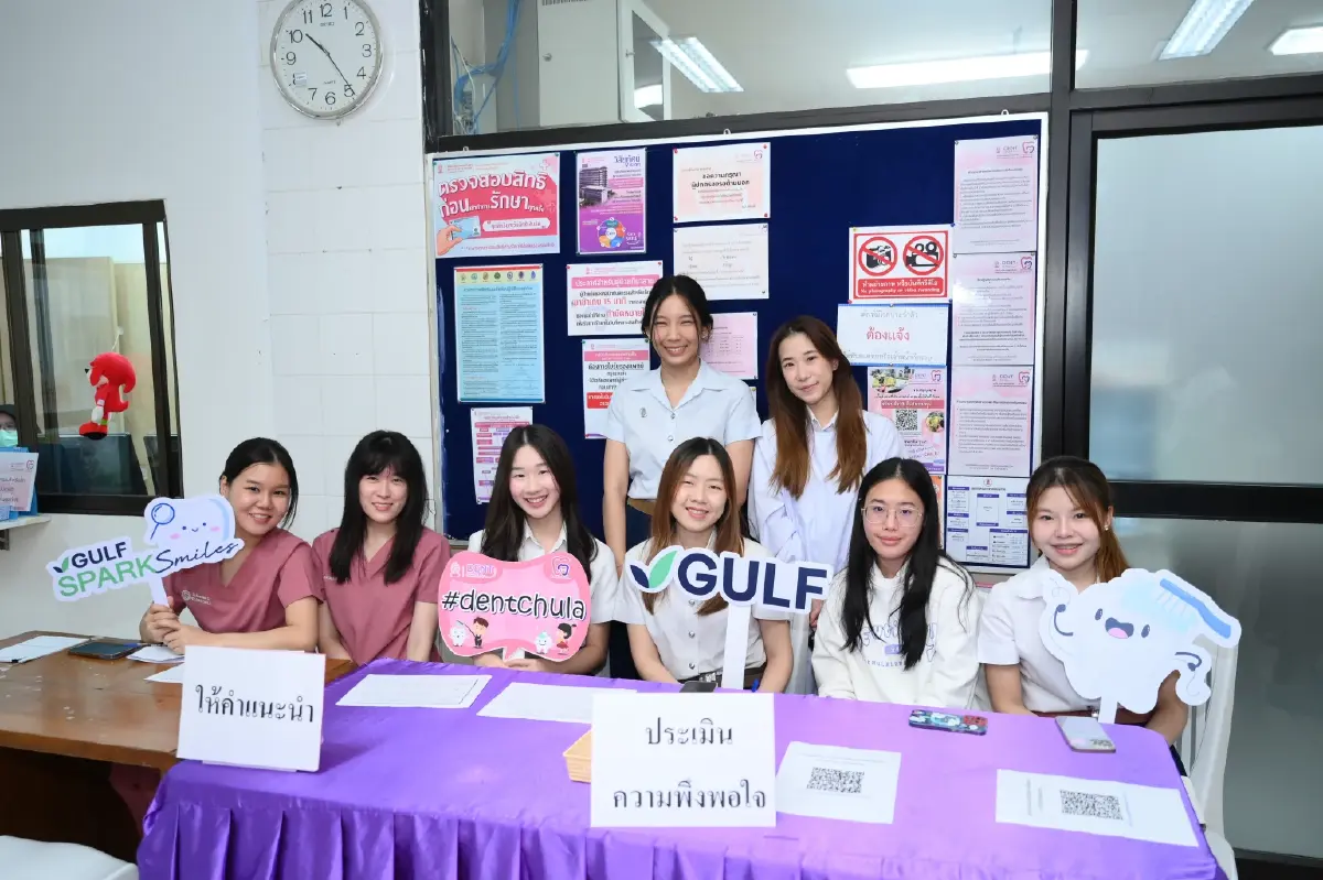 กัลฟ์-ทันตะจุฬาฯ จัด  "GULF Sparks Smiles มอบรอยยิ้มสดใสให้ชุมชน”