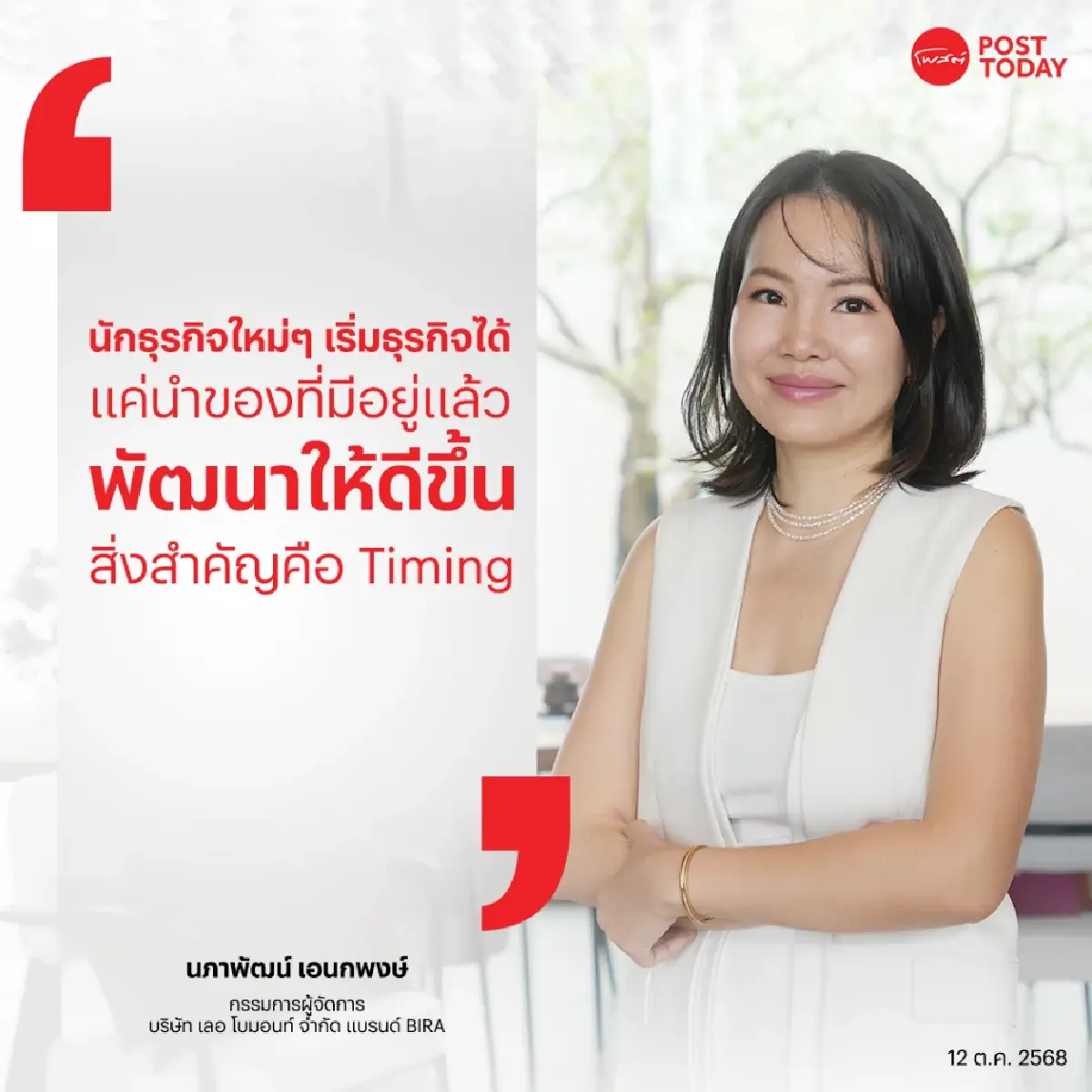 “มะเร็ง” พลิกชีวิต “สปอร์ โพรไบโอติก” ซ่อมร่าง สร้างธุรกิจสุขภาพ “BIRA”