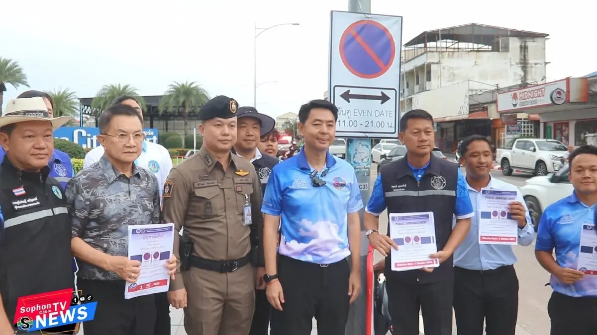 พัทยา เริ่มจัดระเบียบจอดรถวันคู่-วันคี่ ฝ่าฝืนถูกจับ-ปรับ-ล็อคล้อ