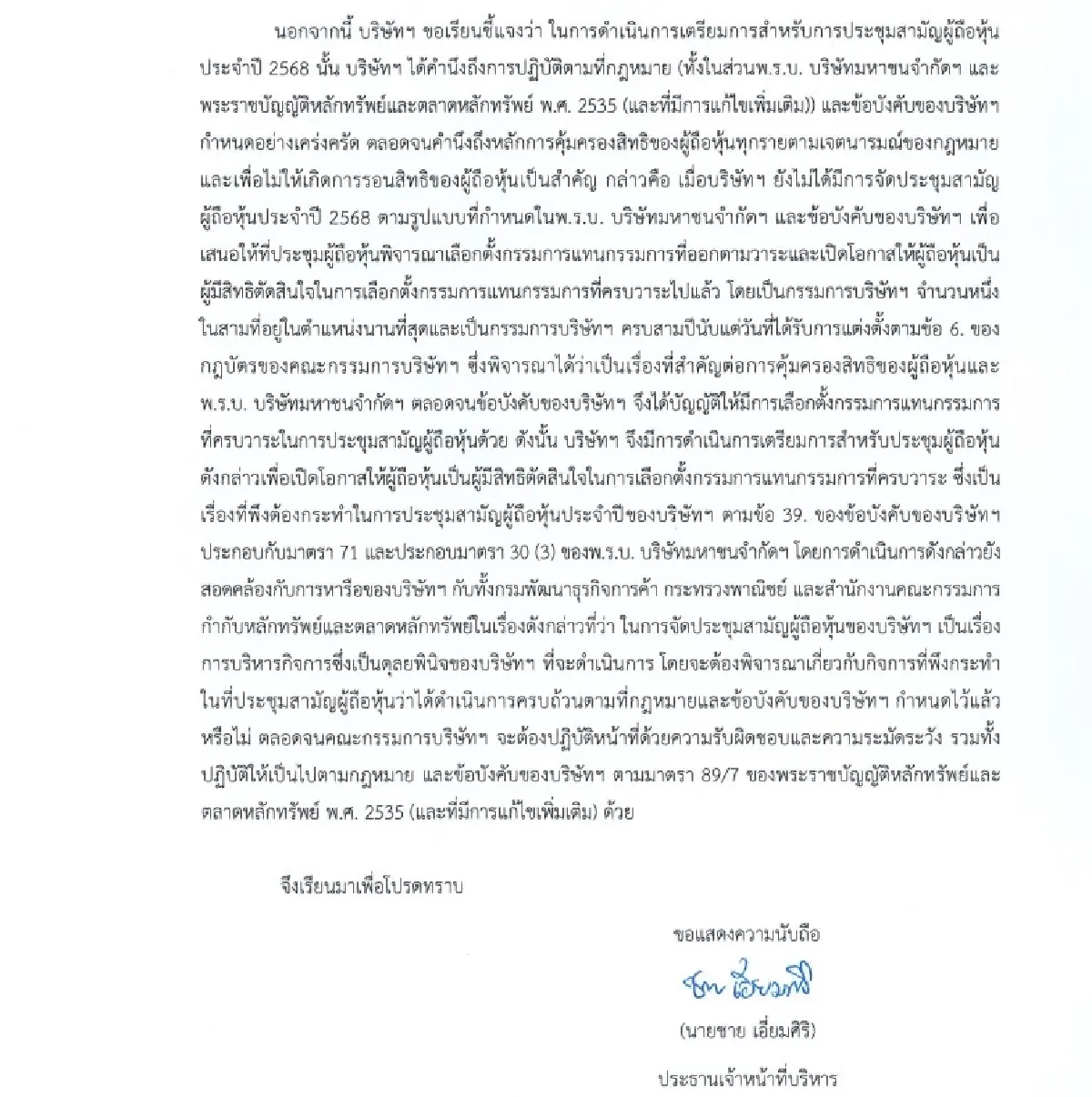 ดราม่าฉ่ำ! การบินไทย เจอศึก "เช่า A330" เสี่ยงซ้ำรอยเก่า-สะเทือนเก้าอี้บริหาร