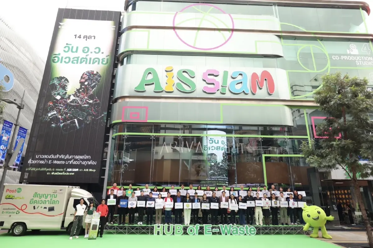 AIS เผยผลลัพธ์ “สัญญาณยืดเวลาโลก” จัดการ E-Waste กว่า 1.2 ล้านชิ้น