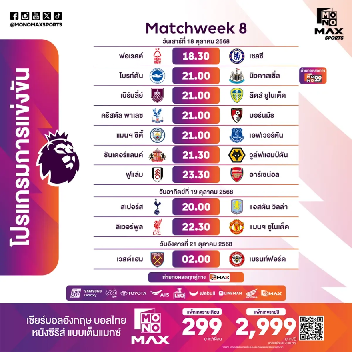 ดูสด ถ่ายทอดสด คริสตัล พาเลซ พบ บอร์นมัธ พรีเมียร์ลีก วันนี้ 18 ต.ค.68