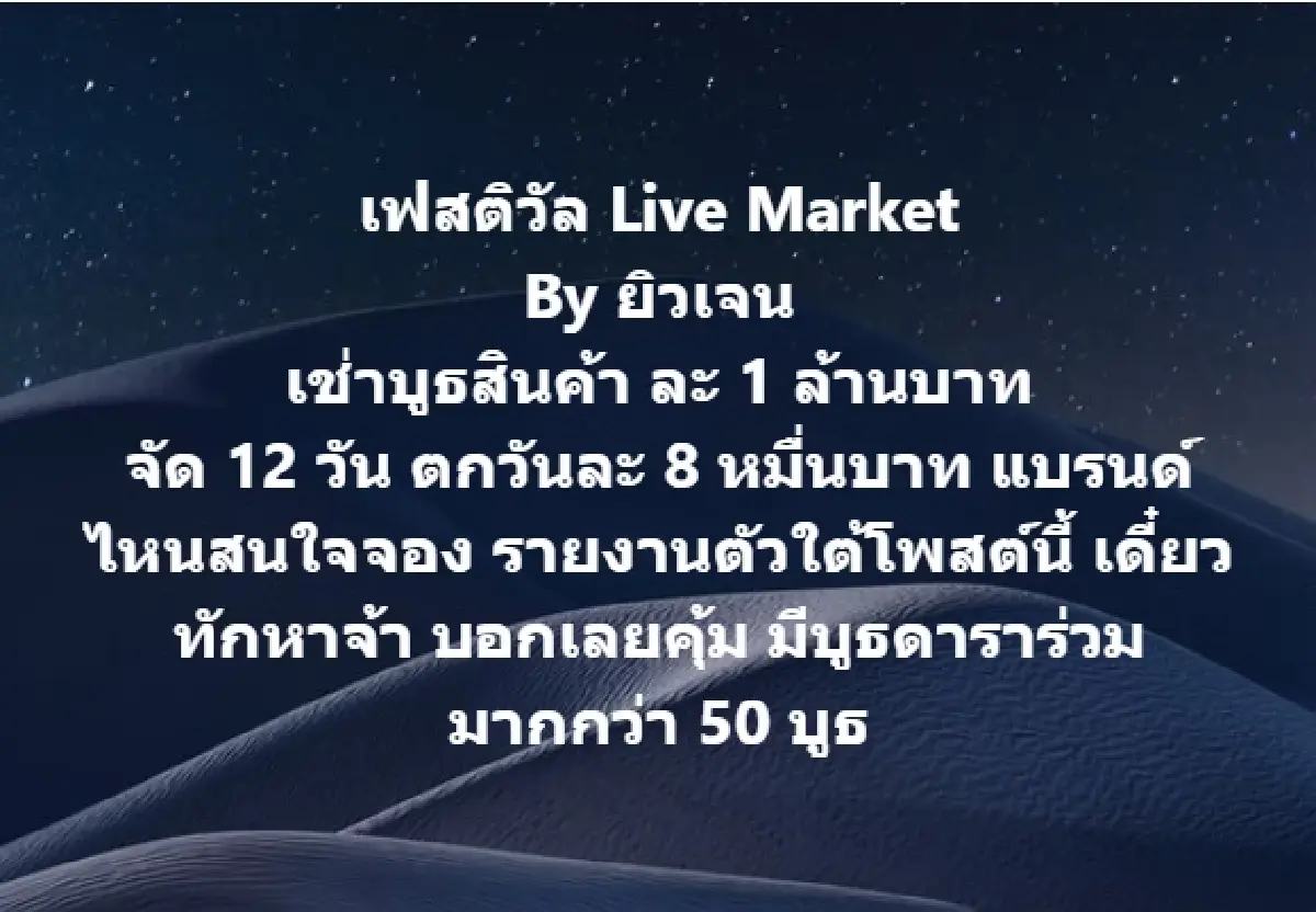 เจาะกลยุทธ์ “เทศกาลเจนนี่” SME อย่าท้อ หากเข้าใจอัลกอริทึม