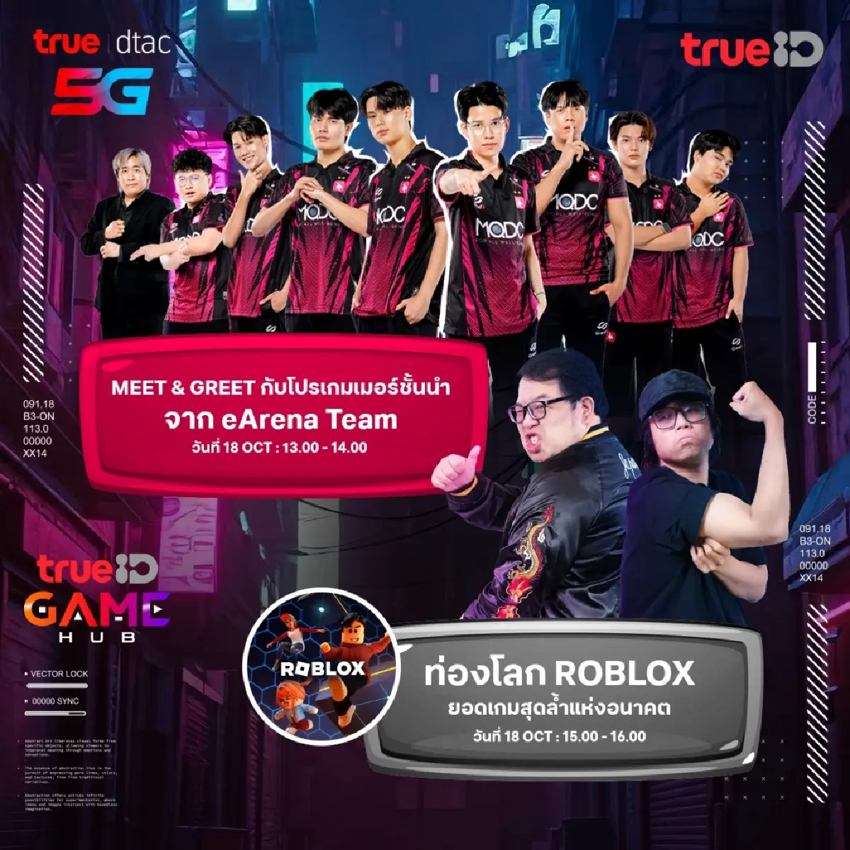 เกมเมอร์รวมพล! True dtac 5G x TrueID บุก gamescom asia x Thailand Game Show
