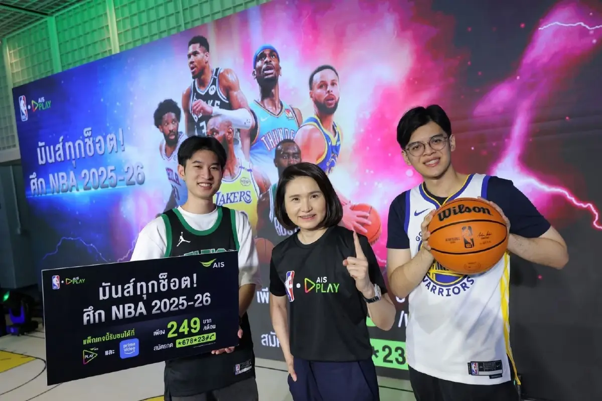 AIS PLAY ผนึก NBA ยิงสดทุกแมตช์ ฤดูกาล 2025-26 เริ่ม 249 บาท