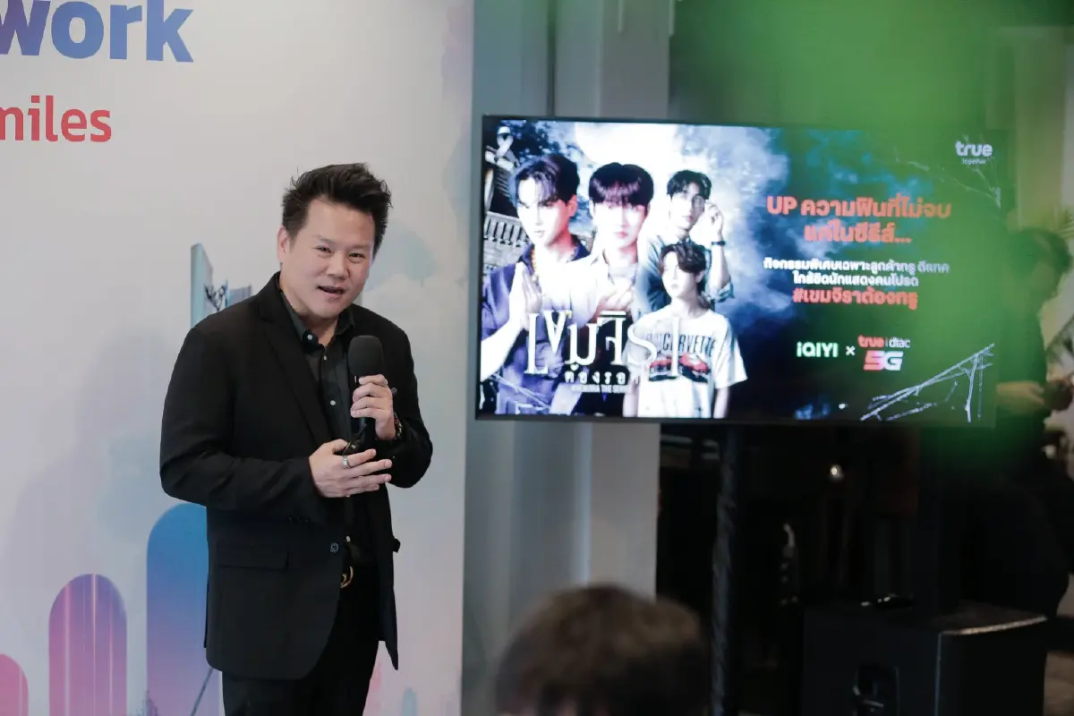 ผ่าแนวคิด ทรูฯ รวมคลื่น 2600+2300 MHz รายแรกในไทย อัปสปีด 5G